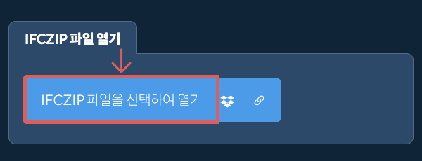 IFCZIP 파일 열기