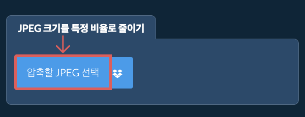 JPEG 크기를 특정 비율만큼 줄이기