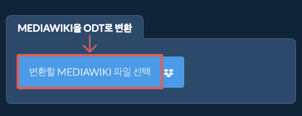MEDIAWIKI을(를) ODT(으)로 변환