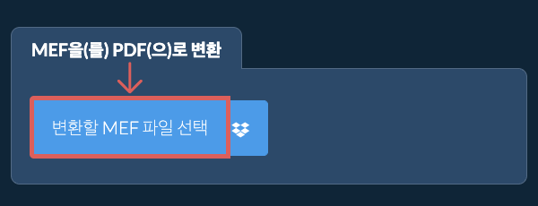 MEF을(를) PDF(으)로 변환