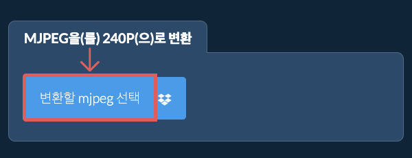 mjpeg을(를) 240p(으)로 변환