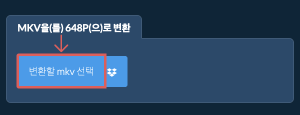 mkv을(를) 648p(으)로 변환