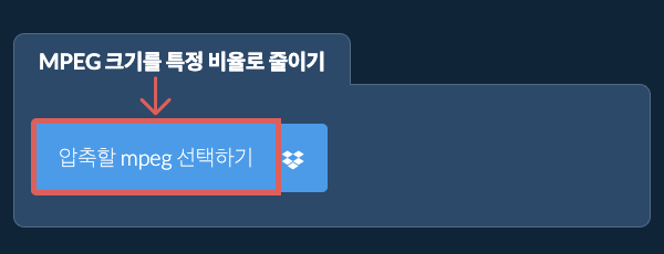 mpeg 크기를 특정 비율만큼 줄이기
