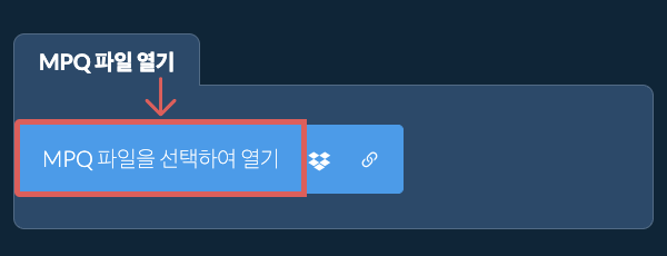 MPQ 파일 열기