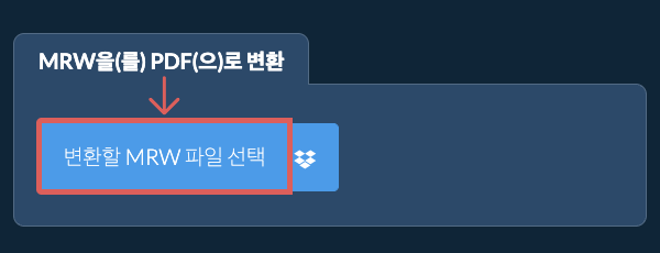 MRW을(를) PDF(으)로 변환