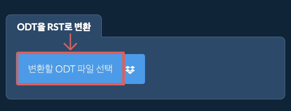 ODT을(를) RST(으)로 변환