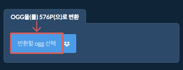 ogg을(를) 576p(으)로 변환