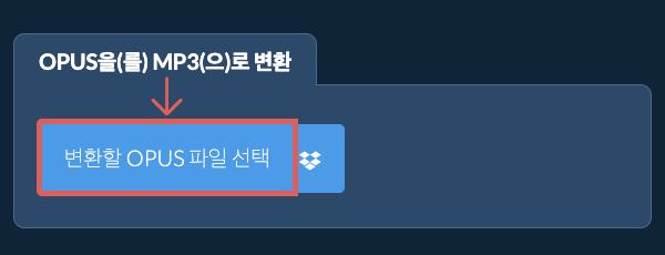 OPUS을(를) MP3(으)로 변환