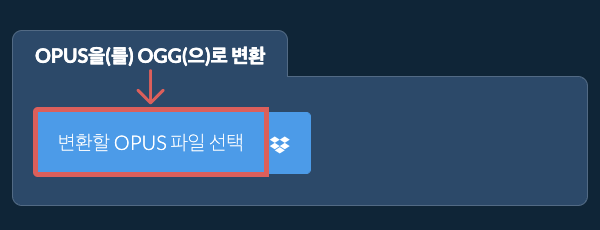 OPUS을(를) OGG(으)로 변환