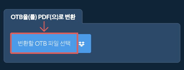 OTB을(를) PDF(으)로 변환
