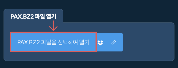 PAX.BZ2 파일 열기