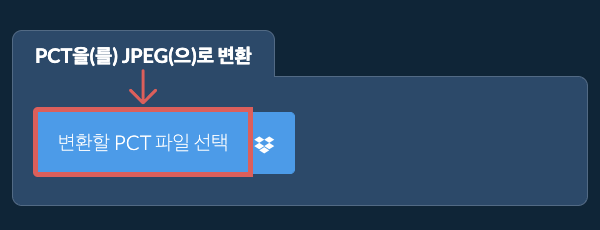 PCT을(를) JPEG(으)로 변환