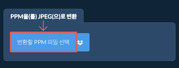 PPM을(를) JPEG(으)로 변환