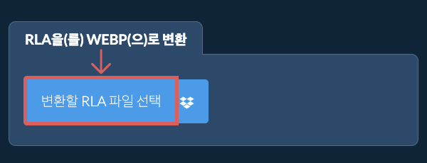 RLA을(를) WEBP(으)로 변환
