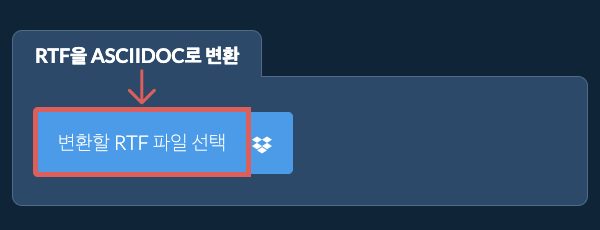 RTF을(를) ASCIIDOC(으)로 변환