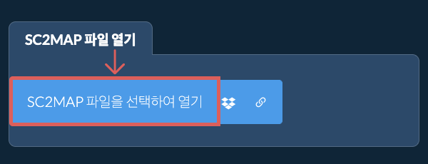 SC2MAP 파일 열기