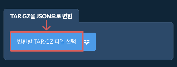 TAR.GZ을 JSON으로 변환