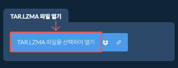 TAR.LZMA 파일 열기