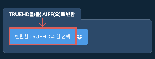 TRUEHD을(를) AIFF(으)로 변환