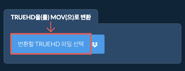 TRUEHD을(를) MOV(으)로 변환