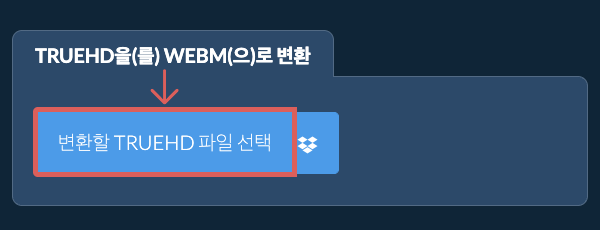 TRUEHD을(를) WEBM(으)로 변환