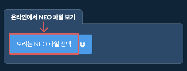 온라인에서 NEO 파일 보기