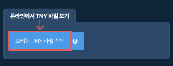 온라인에서 TNY 파일 보기