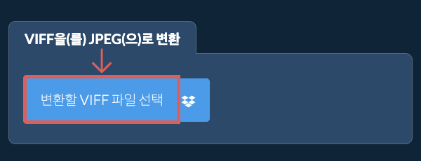 VIFF을(를) JPEG(으)로 변환