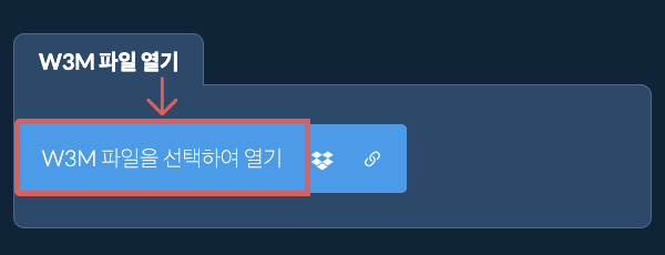 W3M 파일 열기