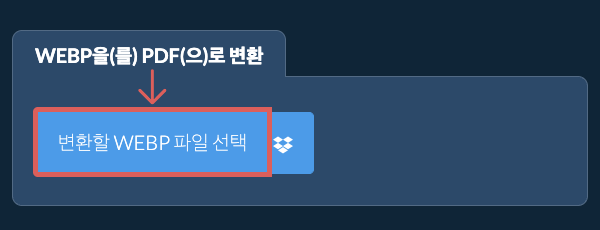 WEBP을(를) PDF(으)로 변환