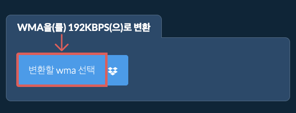 wma을(를) 192kbps(으)로 변환