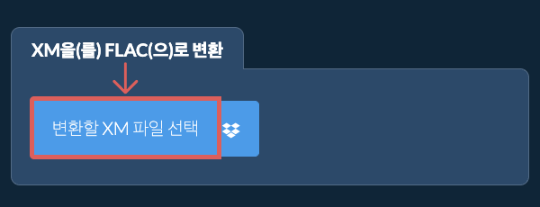 XM을(를) FLAC(으)로 변환