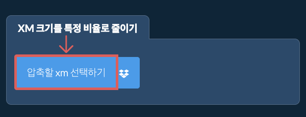 xm 크기를 특정 비율만큼 줄이기