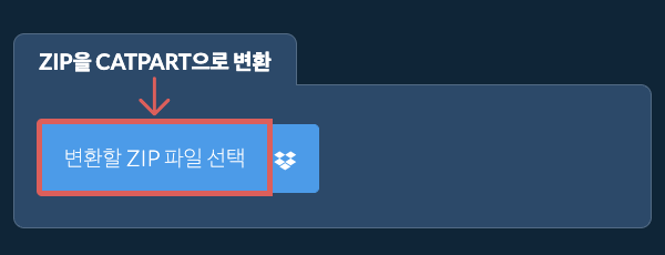 ZIP을 CATPART으로 변환
