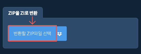 ZIP을 ZI로 변환