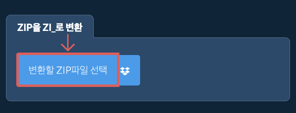 ZIP을 ZI_로 변환