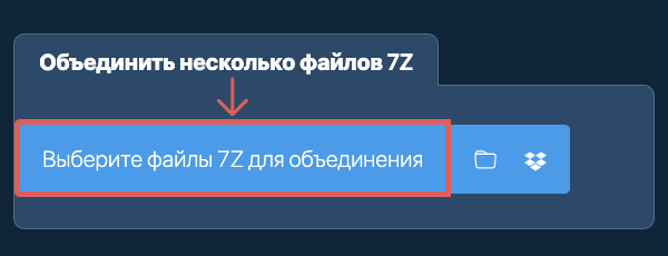 Объединить несколько файлов 7Z
