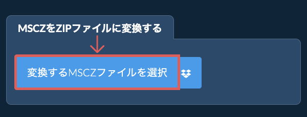 MSCZをZIPファイルに変換する
