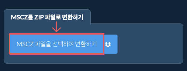 MSCZ를 ZIP 파일로 변환하기