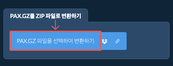 PAX.GZ를 ZIP 파일로 변환하기