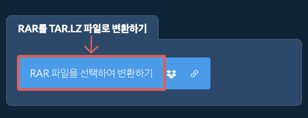 RAR를 TAR.LZ 파일로 변환하기