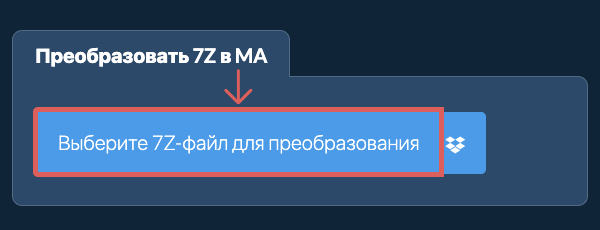 Преобразовать 7Z в MA