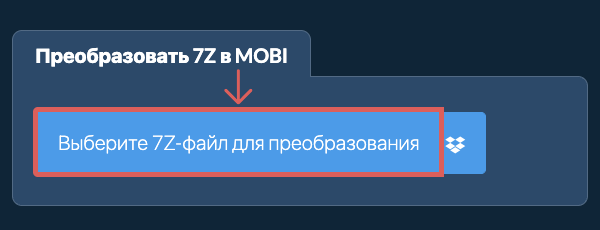 Преобразовать 7Z в MOBI