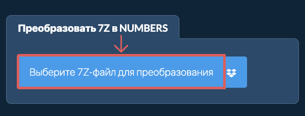 Преобразовать 7Z в NUMBERS