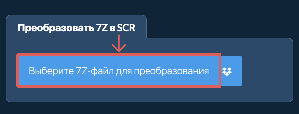 Преобразовать 7Z в SCR
