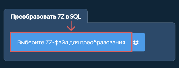 Преобразовать 7Z в SQL