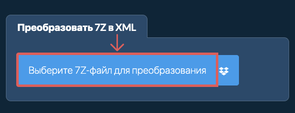 Преобразовать 7Z в XML