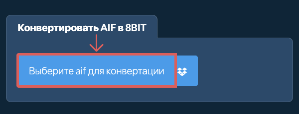 Конвертировать aif в 8bit