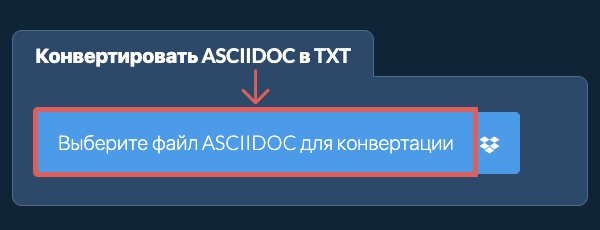 Конвертировать ASCIIDOC в TXT