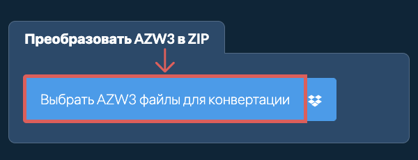 Преобразовать AZW3 в ZIP